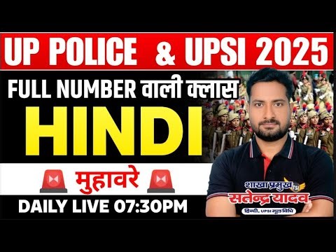 UP POLICE HINDI || UPSI 2025 HINDI CLASS || DOUBT SESSION || MPSI HINDI // HINDI PRACTICE CLASS