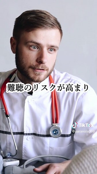 二度と治らない「イヤホン難聴」#パラノイアの心理 #心理学 #雑学