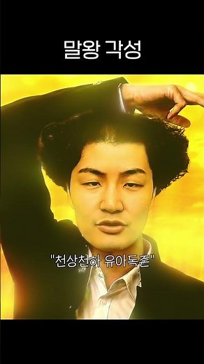 Male King Awakened as the Ultimate Powerhouse