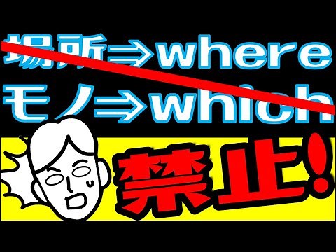 関係副詞って？関係副詞と関係代名詞の違いを根本から理解しよう！