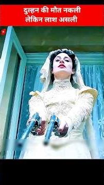 The bride's death is fake but the corpse is real #kdrama #koreandrama #ytshorts #bts #shorts