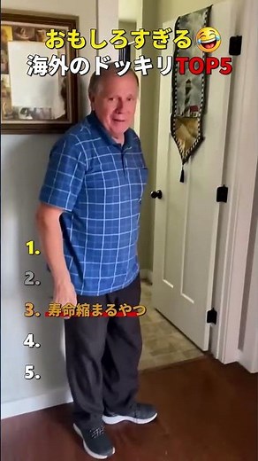 おもしろすぎる海外ドッキリTOP5！