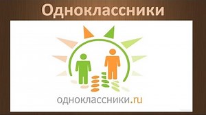 Как закрыть (Удалить навсегда) профиль в одноклассниках бесплатно