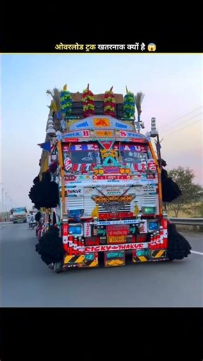Why Is An Overloaded Truck Dangerous?😱
