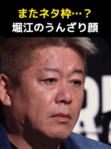 令和の虎：三崎優太とホリエモンのリアルバリュー