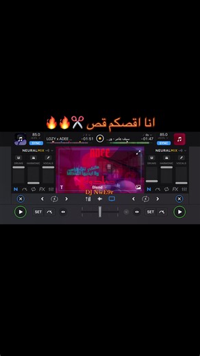 مره ثانيه مايضر😅🔥 #dj_nwe9r #dee_production #explore #fyp #lozy @Lozyلــوزيـ