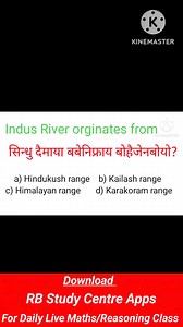 23K views · 393 reactions | R.B. Mathematics Centre on Reels | Facebook