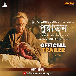 Trailer Out Now 📽️ Puratawn - The Ancient Movie Releasing 11the April At Your Nearest Theatres 😍 Written and Directed by Suman Ghosh Produced by Bhavna Aaj O Kal Presented by Rituparna Sengupta Cast- Sharmila Tagore, Rituparna Sengupta, Indraneil Sengupta,Ekkavali Khanna Crew- DOP- Ravi Kiran Ayyagari Music- Alokananda Dasgupta Edit- Aditya Vikram Sengupta Sound- Dipankar Jojo Chaki Production Designer- Tanmoy Chakraborty Associate Director – Angelica Monica Bhowmick Costume : Sabarni Das Exec