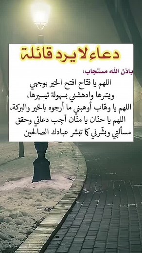 Powerful Quranic Duas for Peace of Mind and Heart