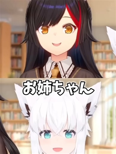 姉弟関係のフブミオの会話が可愛すぎてニヤニヤが止まらなすぎるw【ホロライブ/ホロライブ切り抜き/白上フブキ/大神ミオ】#shorts #shot #hololive #vtuber #切り抜き #short #hololiveid