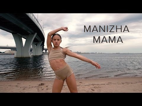 MANIZHA. МАМА