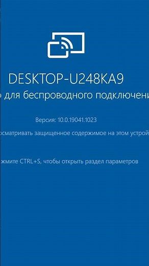 How to connect a tablet to a laptop via Wi-Fi on Windows 10