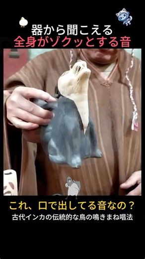 古代インカ文明の衝撃的な歌唱法ランキング第1位 #shorts