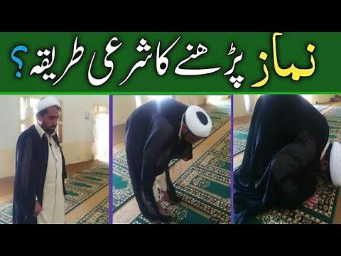 Namaz E Fajr | Namaz E Fajr Ka Tarika | Shia Namaz E Fajr Practically | Namaz e JAffria ka tariqa.