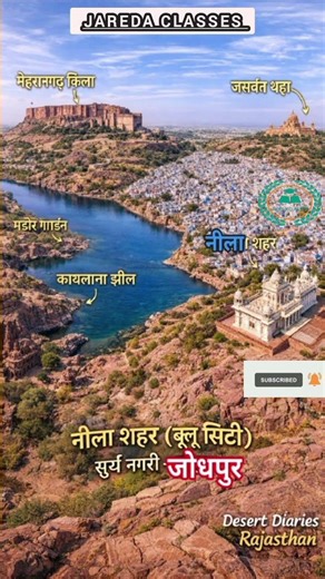 राजस्थान REET महत्वपूर्ण प्रश्न ||#reetexam#bstc#cet#patwari#reet2026#rajasthangkquestion#gk