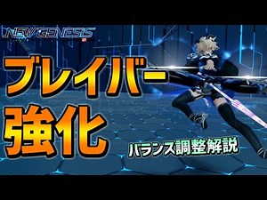 【PSO2NGS】遠距離最強！バレットボウ強化！【クラスバランス調整・ブレイバー・カタナ】