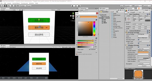 交互游戏设计与开发unity_21制作按钮窗体和按钮的设置