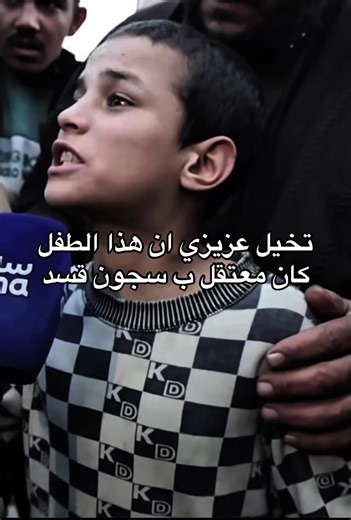 خروج اطفال من السجون التي كانت تحت سيطرة قسد #KHALED #tik_tok #creatorsearchinsights