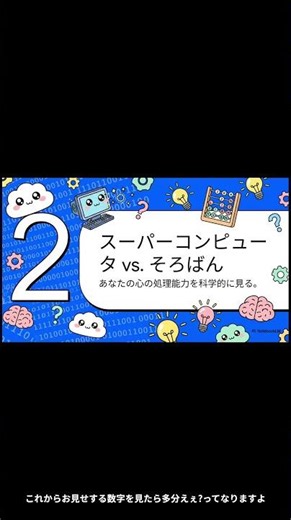 意識と無意識、どっちがすごいか知ってる？🧠#脳科学 #潜在意識 #Amazon #心理学 #豆知識