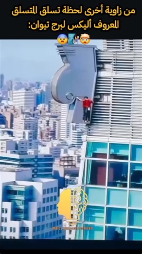 ‎💡تحفيز 🗣️ | أفكار 🧠| معلومات‎ on Instagram‎: "أليكس هونولد (Alex Honnold) هو متسلق صخور أمريكي شهير، وُلد عام 1985، ويُعد من أعظم المتسلقين في تاريخ هذه الرياضة. أبرز ما يميّزه: 🧗‍♂️ اشتهر بأسلوب التسلق الحرّ الكامل (Free Solo)، أي التسلق من دون أي حبال أو معدات أمان. 🏔️ إنجازه الأشهر كان عام 2017 عندما تسلق جرف El Capitan في حديقة يوسمايت الوطنية (كاليفورنيا) بارتفاع يقارب 900 متر بدون حبال، وهو إنجاز غير مسبوق. 🎬 تم توثيق هذا الإنجاز في فيلم Free Solo (2018) الذي فاز بجائزة الأوسكار لأف