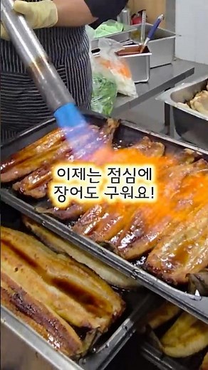 점심에 진심인 영양사의 장어구이!🍖 현직 영양사의 급식 준비 루틴 공개합니다! #대량조리 #레시피 #영양사 #급식 #급식메뉴 #점심 #점심메뉴