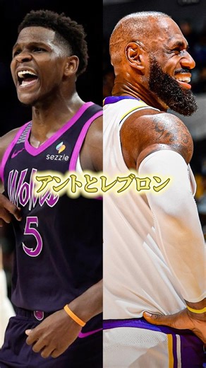 アントとレブロンの記録#NBA#voicevox青山龍星 #anthonyedwards #lebronjames