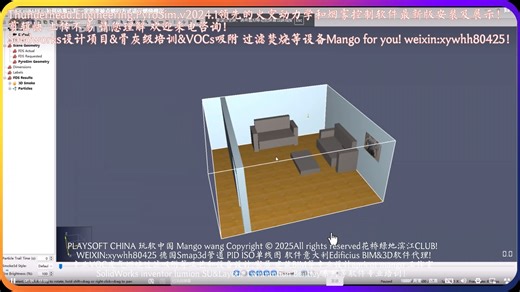 Thunderhead.Engineering.PyroSim.v2024.1领先的火灾动力学和烟雾控制软件最新版安装及展示！