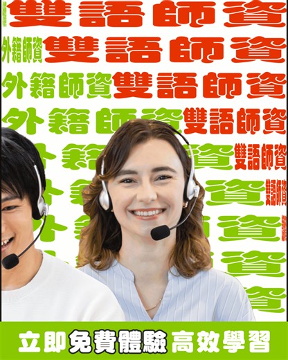 OiKID！不只學習更要玩得開心🥳🥳🥳 #免費體驗 https://bit.ly/3OL0v0U 🎯 3-15歲使用 🎯 師資=雙語 外師(任選) 🎯 教材=專為兒童打造的童趣設計 🎯 作業=AI語音 遊戲式作業 ＜𝗢𝗶𝗞𝗜𝗗 常見 𝗤&𝗔＞ 🔴適合幾歲🔴 3~15歲 🟠怎麼上課🟠 電腦或平板 網路視訊 🟡課程時長🟡 每堂課25分鐘 🟢師資選擇🟢 雙語師 / 外籍師 任選 🔵課程內容🔵 精品1對1＋故事1對多 🟣課後作業🟣 AI語音＋遊戲式作業 #雙寶方案 同家庭一人購買兩人學習 ❤️ 💕立即體驗高效學習 https://bit.ly/3OL0v0U OiKID和寶貝一起從生活英文開始學習🥰 #免費體驗👉 https://bit.ly/3OL0v0U ● 零基礎 ● 學齡前 ● 3~15歲 ● 高互動 #english #零基礎 #線上課程 #學英文 #免費體驗 #oikid #外師 #雙語 #沉浸式學習 #高互動 #網路 #排課不限制 #可愛 #玩具 #動物 #貓咪 | OiKID 兒童英文線上學習