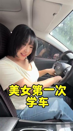 First-Time Driver's Delight: This Lady's First Car Adventure