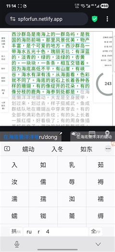【输入法】学习3周，全拼vs小鹤双拼 电脑&手机打字速度真实比对