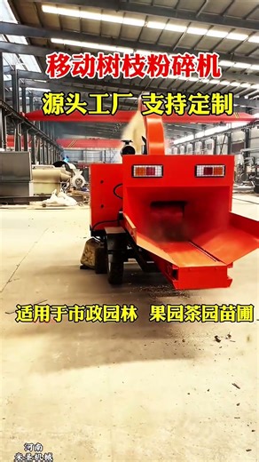 #fcnfm FCN.FM Producing Chips for Creative Landscaping Art — Texture and Color Ideas