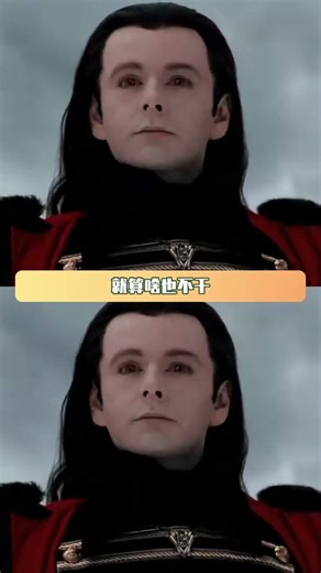 吸血鬼就没有几个是穷的 #暮光之城 #吸血鬼