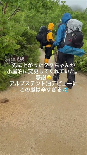 たんたん夏の大冒険。初めてのグループ登山。表銀座＋行けるとこまで縦走 #shots #たんたんの冒険日記 #表銀座縦走
