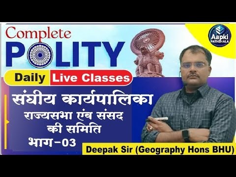 BHARATIYA SAMVIDHAN #MOOLVIDHI #UPSI #UPPOLICE #SSCGD #MPPSC #BPSCTEACHER #UPTET #bihardaroga 🇮🇳👌🙏