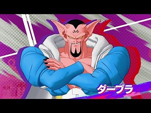 【ドラゴンボール ゲキシン スクアドラ】「ダーブラ」紹介PV