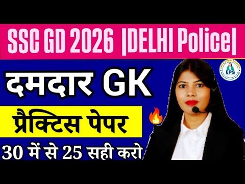 SSC GD PYQ |SSC GD 10 YEARS PYQ |GK GS PYQ| GD 2026 GK GS |SSC GD PYQ + Theory GK GS by Preeti Ma'am