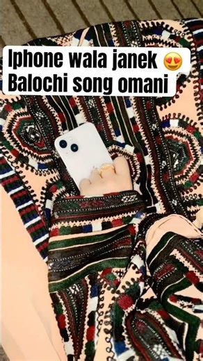 Omani Balochi Song new famous #omanisong #song #balochisong #omanibalochisong #balochi #omairrana