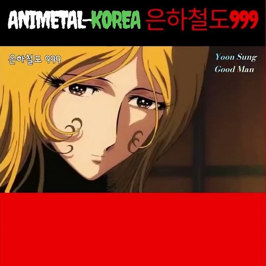 [7080-애니뮤직] "은하철도999"주제가 연주곡(커버)#어린이만화 주제가# 연주곡#첼로#바이올린#감미로운 음악