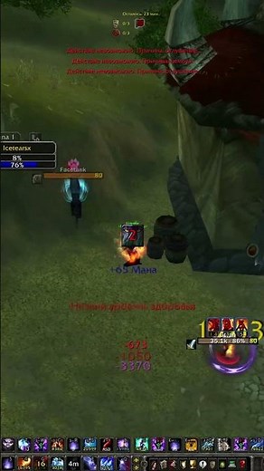 Fire mage from the Ashes Warmane pvp