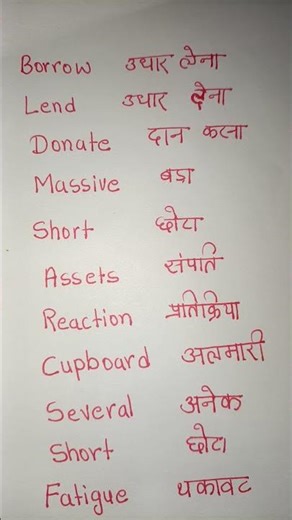 #english #wordforbeginners #englishlanguage assets ka Hindi matlab kya hoga #vocabulary short eng