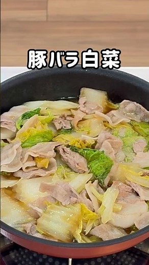 【にんべん】麺つゆレシピ・豚バラ白菜
