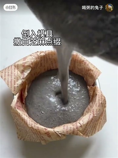 Let's get fit and healthy! Try this 0 sugar, 0 oil, 0 flour black sesame soy milk cake 🍰💪