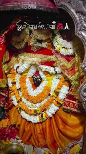 gajabe adalat maiya ....💫🥰🙏#ytshorts #viral #maa #share #status #viralvideo #like #support #india