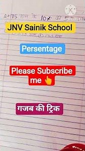 JNV Sainik Math short/JNV Math Short trick@priya learn