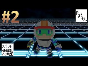 #2 Lode Runner Legacy [100 Switch Demos Recommended for Retro Gamers] [Tabuyan]