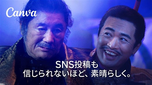 Canvaなら、誰でも素晴らしいSNS投稿が簡単に作れる。 そう、デザイン経験ゼロの戦国武将でも！ | Canva Japan