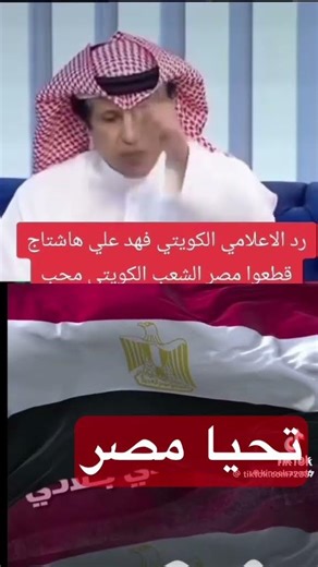 Long live Egypt! #explore #trend #Egypt #new #news #nature #nba #TikTok #Algeria #duet #SaudiArabia