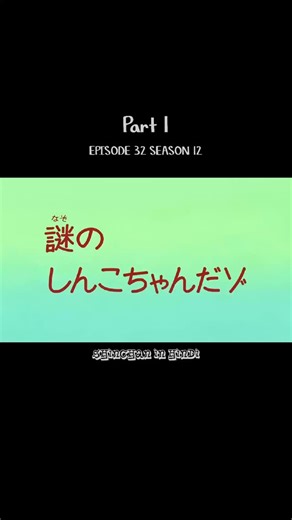Shinchan ❤️ on Instagram: "Episode Title: Himawari Ki Nae Dost 🎯 Daily 10+ Videos (Last Update:12/24) 📺 Episode: Old > New 🪄 Clean Feed ❤️ Follow for More Such Content #shinchan #shinchanhindi #shinchaninhindi #crayonshinchan #shinchanvideo #shinchanvideos #shinchanepisodes #shinchancomedy #shinchanforever #shinchanlover #shinchanlove #shinchanfans #shinchanreels #shinchancartoon #shinchannohara #hungama #hungamatv"