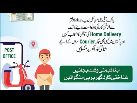 CNIC Renewal 2025|Online CNIC Renewal Pakistan|NADRA CNIC Renewal 2025,