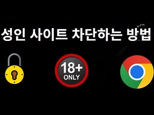 How to Block Adult Sites in Google Chrome – The Complete Guide